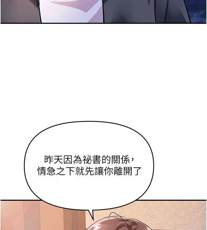 漫画《撩欲按摩师》第13话第53张图