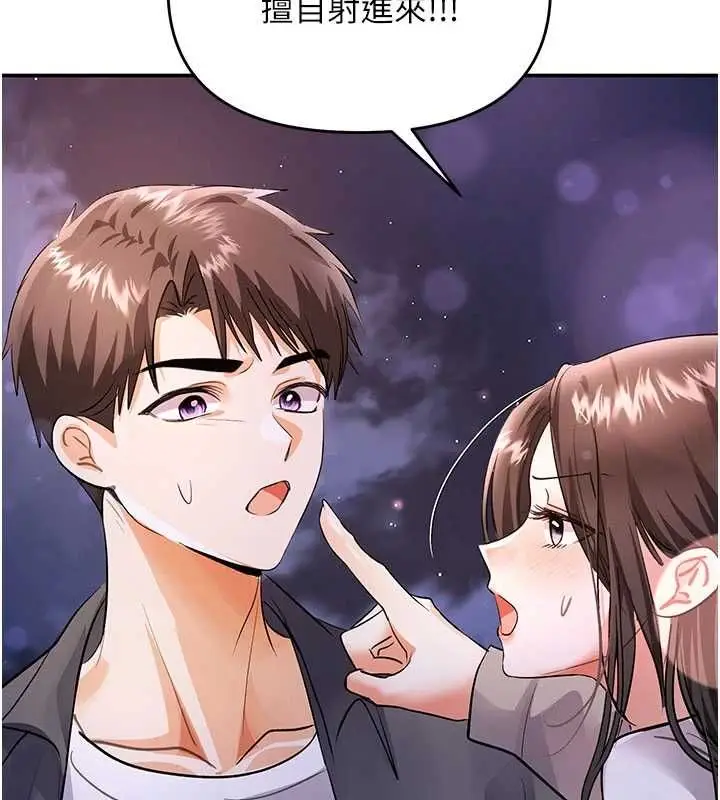 漫画《撩欲按摩师》第13话第57张图