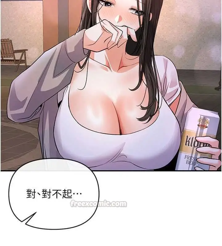 漫画《撩欲按摩师》第13话第60张图