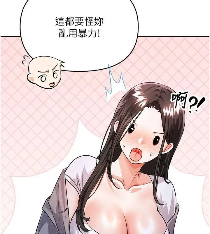 漫画《撩欲按摩师》第13话第64张图