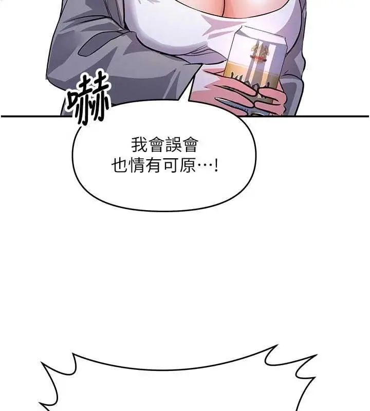 漫画《撩欲按摩师》第13话第65张图