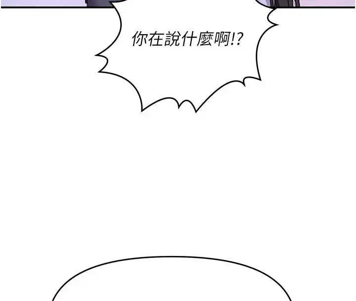 漫画《撩欲按摩师》第13话第67张图