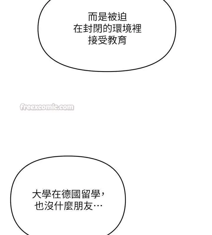 漫画《撩欲按摩师》第13话第75张图