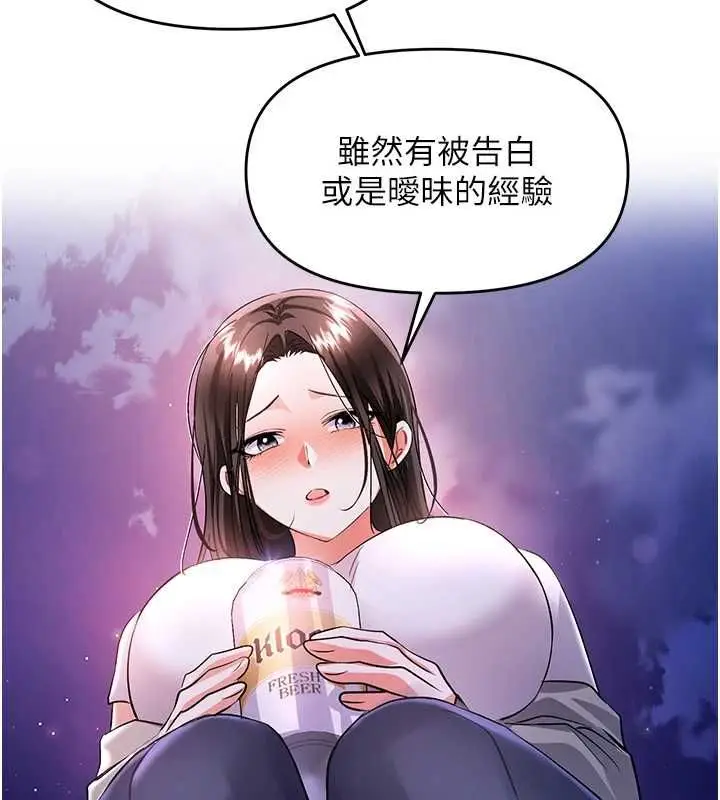 漫画《撩欲按摩师》第13话第76张图