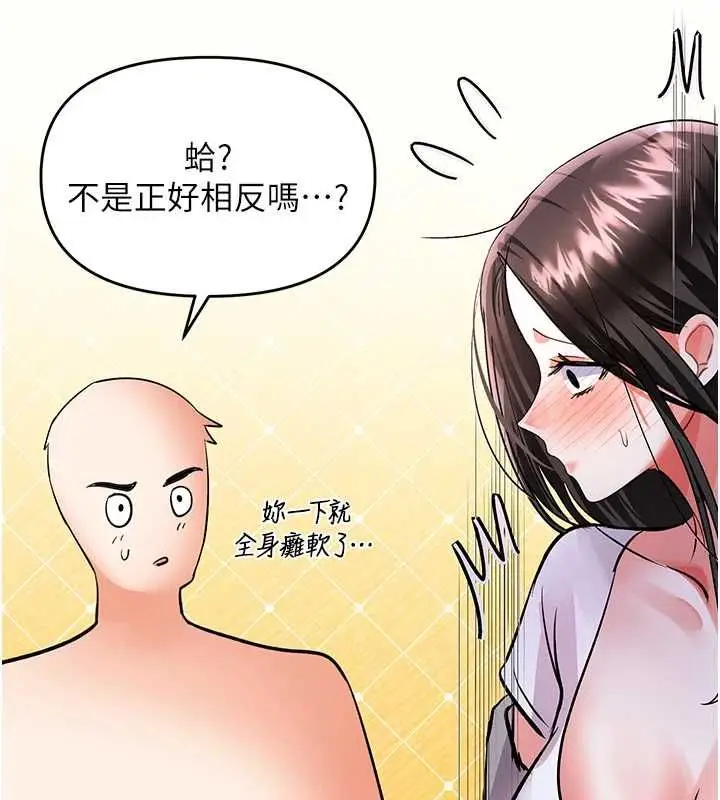 漫画《撩欲按摩师》第13话第79张图