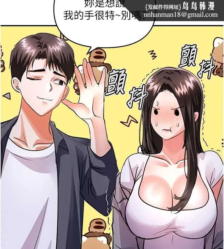 漫画《撩欲按摩师》第13话第82张图