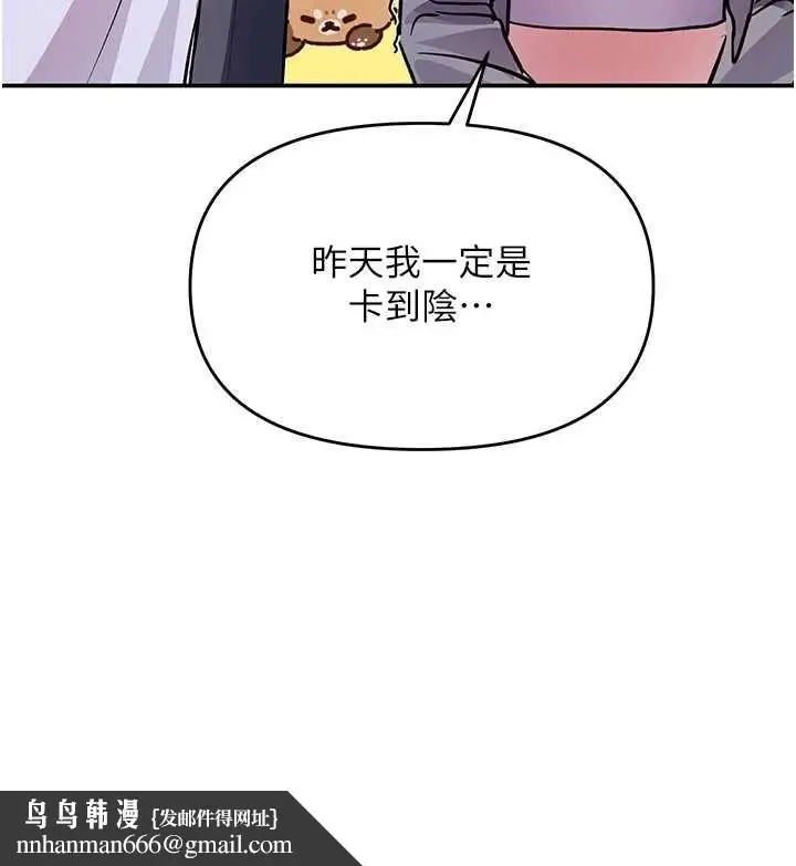 漫画《撩欲按摩师》第13话第83张图