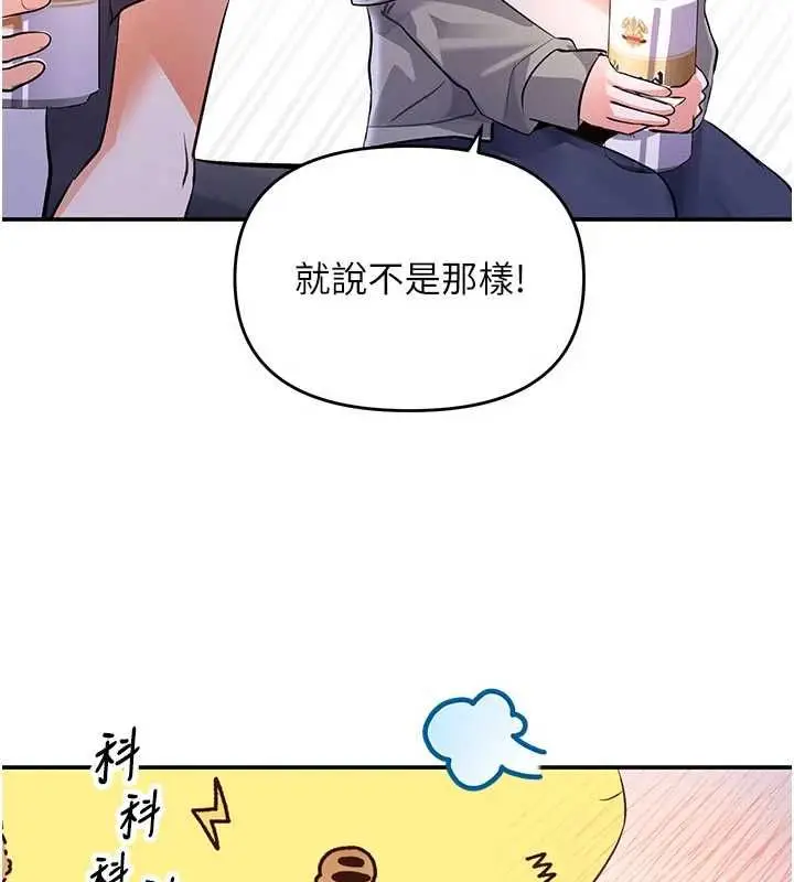 漫画《撩欲按摩师》第13话第85张图
