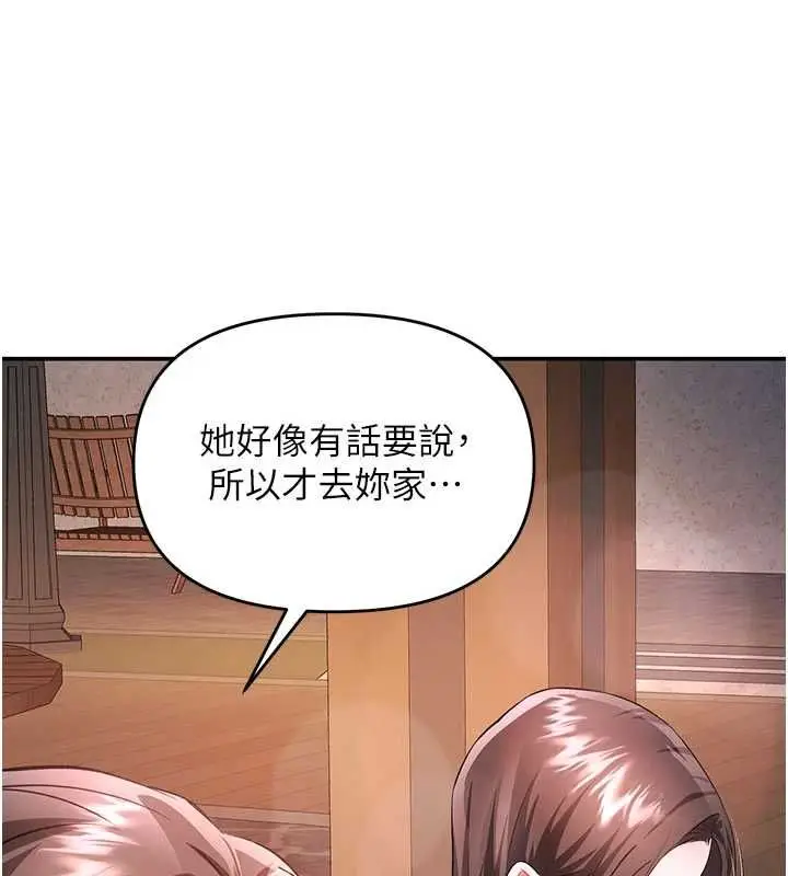 漫画《撩欲按摩师》第13话第92张图