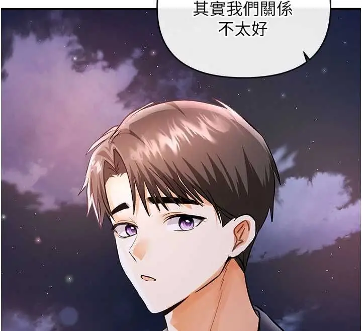 漫画《撩欲按摩师》第13话第95张图