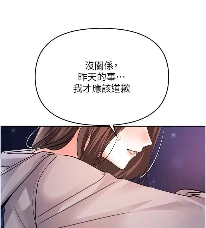 漫画《撩欲按摩师》第13话第97张图