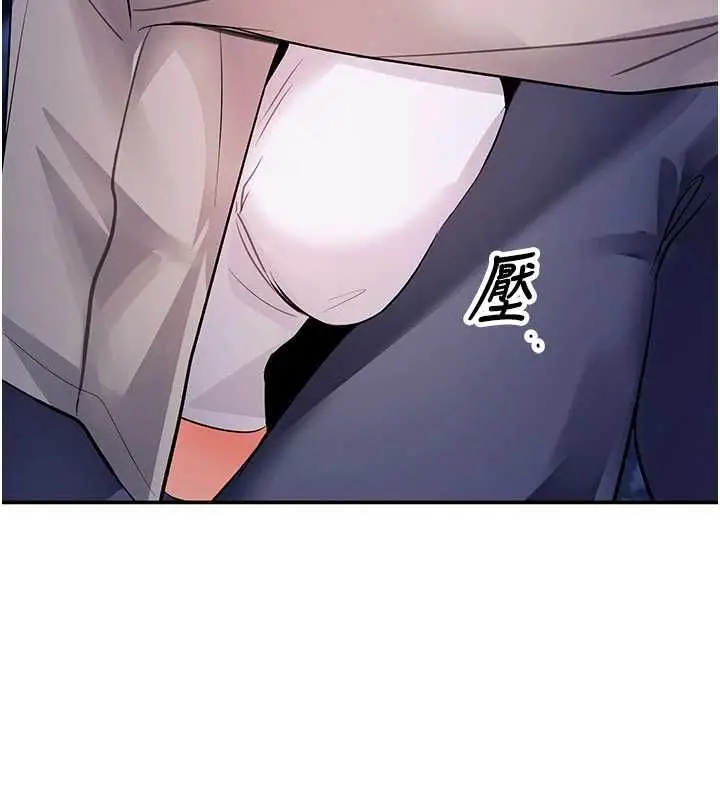 漫画《撩欲按摩师》第13话第98张图