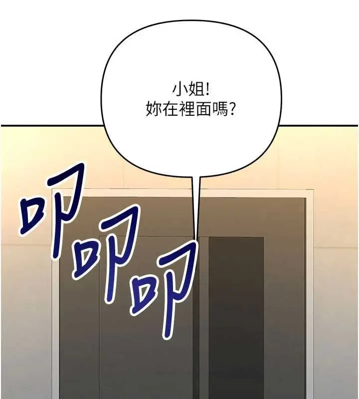 漫画《撩欲按摩师》第8话第115张图