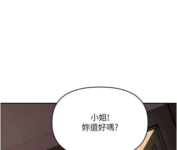 漫画《撩欲按摩师》第8话第118张图