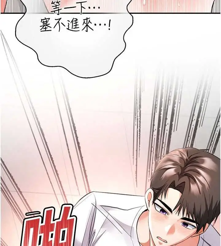漫画《撩欲按摩师》第8话第13张图