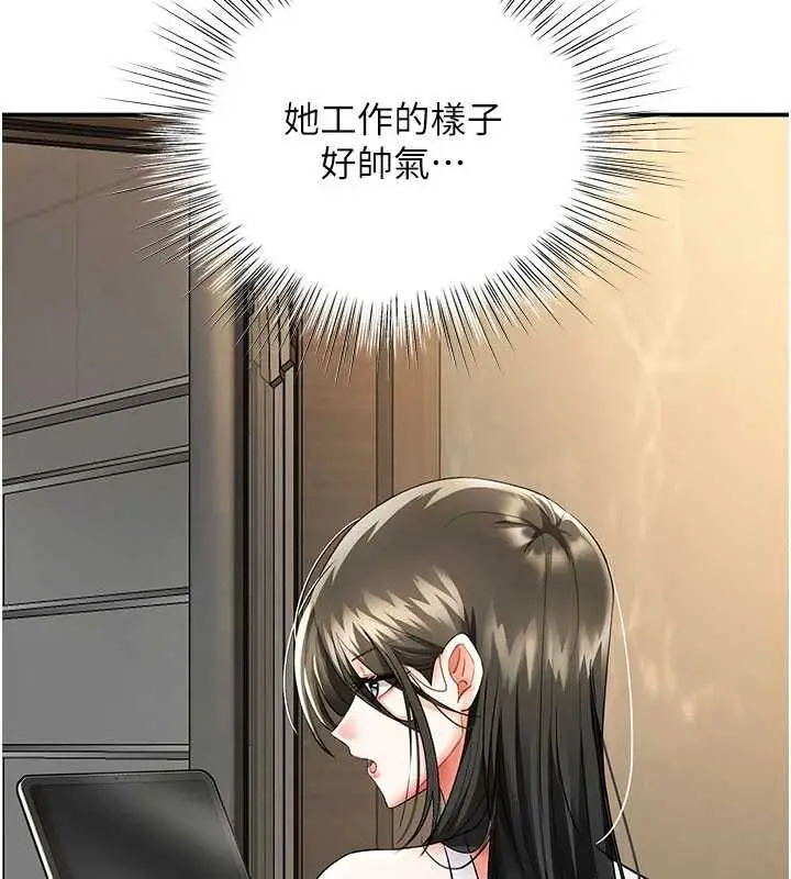 漫画《撩欲按摩师》第8话第137张图