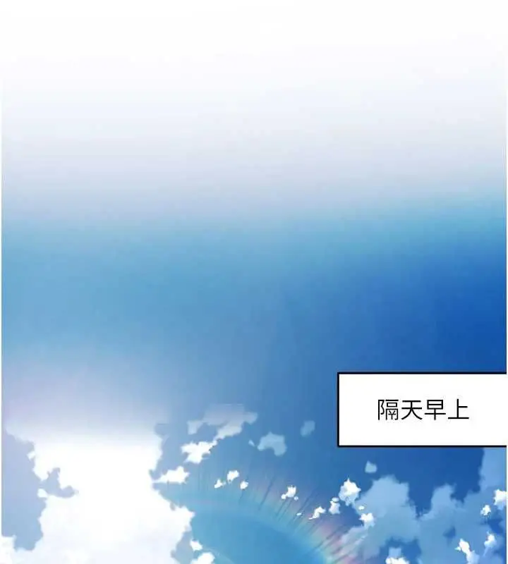 漫画《撩欲按摩师》第8话第157张图
