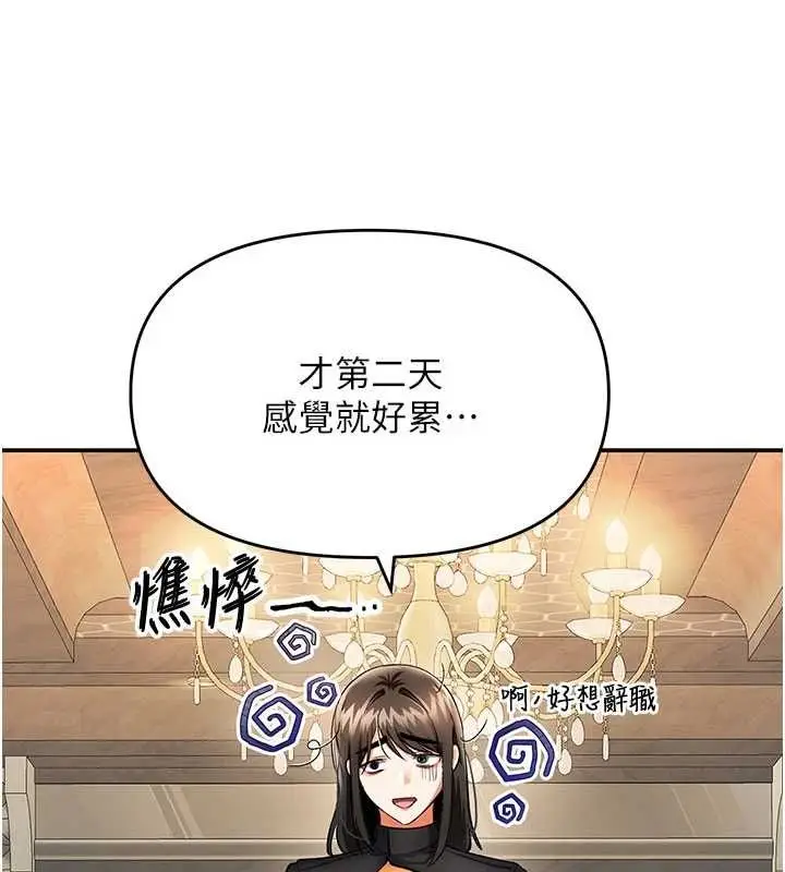漫画《撩欲按摩师》第8话第160张图