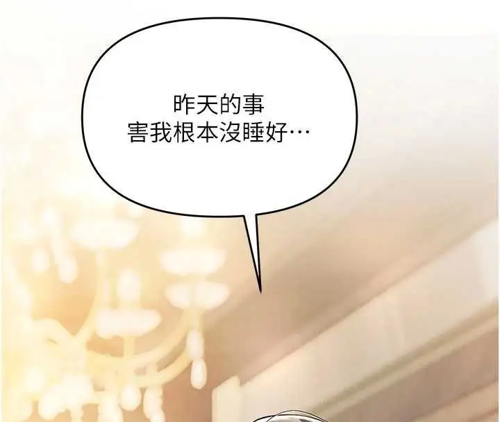 漫画《撩欲按摩师》第8话第163张图
