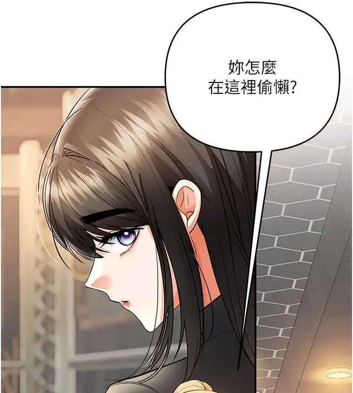 漫画《撩欲按摩师》第8话第173张图