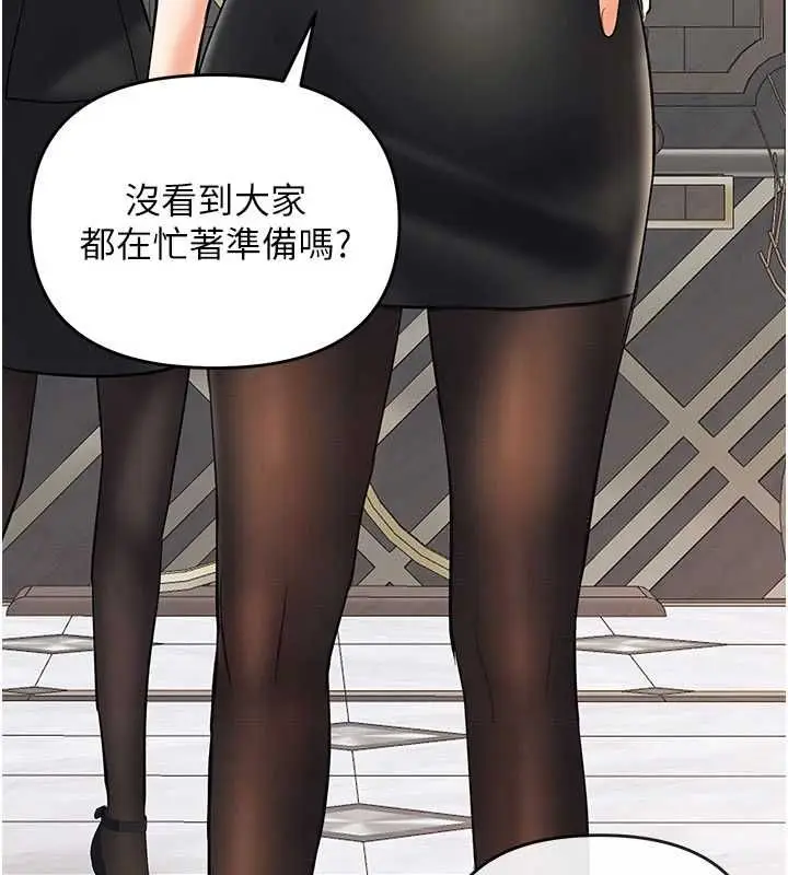漫画《撩欲按摩师》第8话第175张图