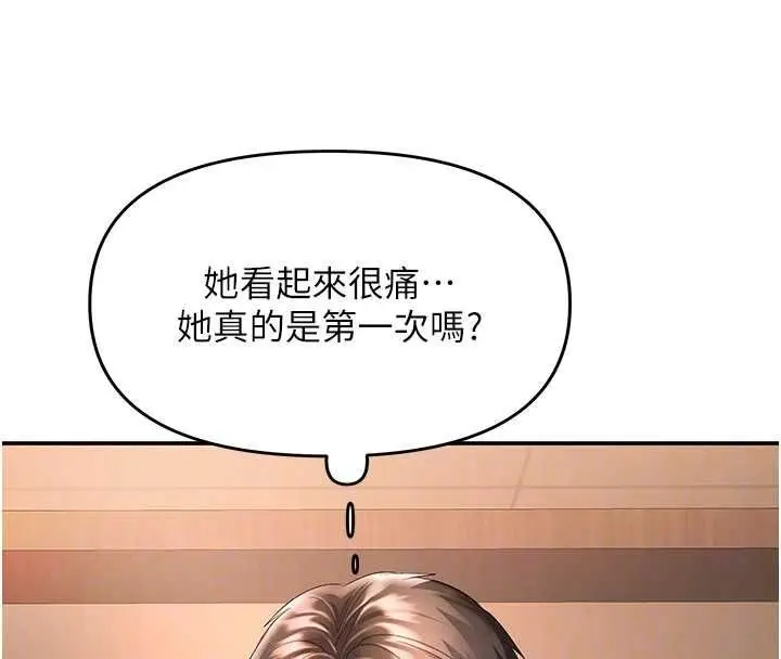 漫画《撩欲按摩师》第8话第23张图