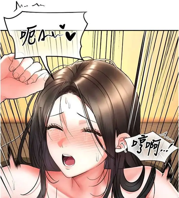 漫画《撩欲按摩师》第8话第37张图