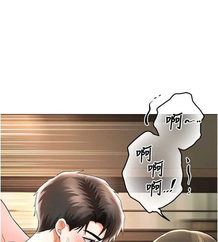 漫画《撩欲按摩师》第8话第57张图