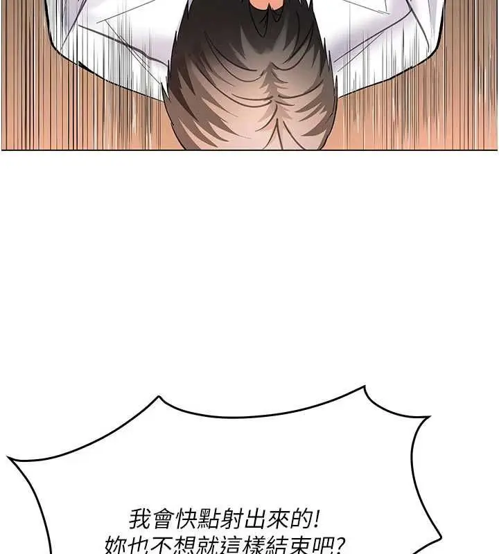 漫画《撩欲按摩师》第8话第71张图