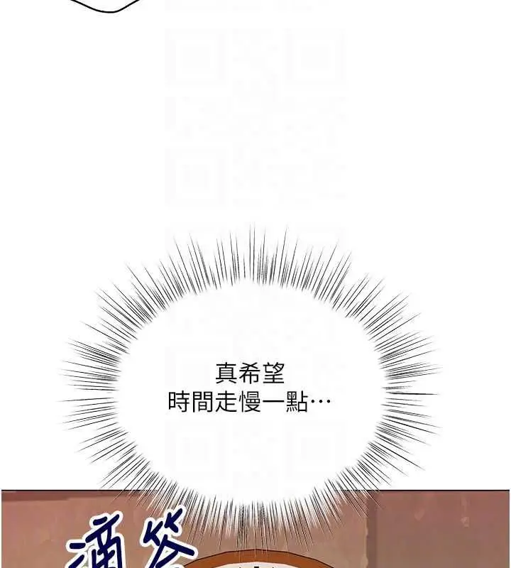 漫画《撩欲按摩师》第8话第80张图