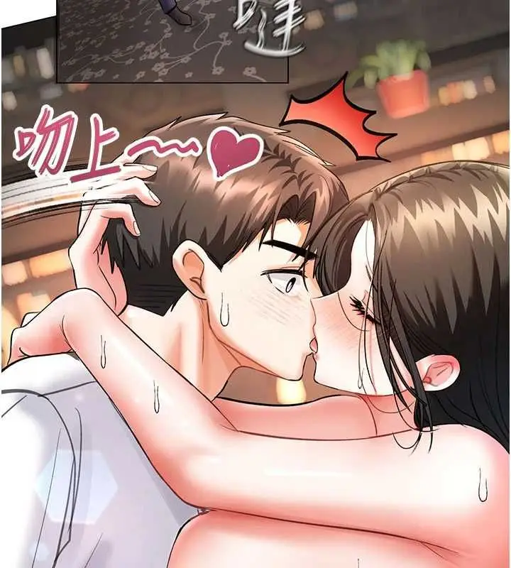 漫画《撩欲按摩师》第8话第83张图