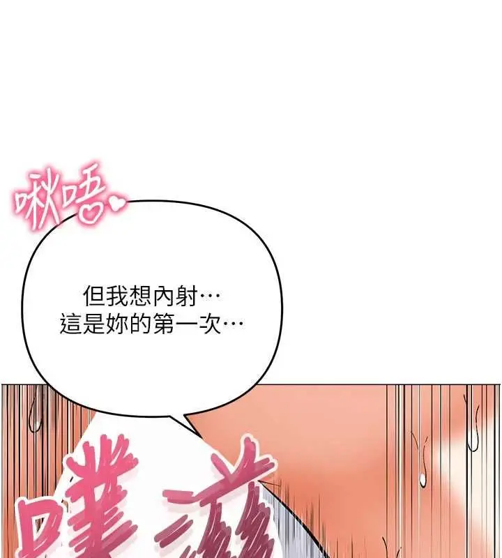 漫画《撩欲按摩师》第8话第91张图