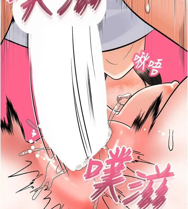 漫画《撩欲按摩师》第8话第92张图