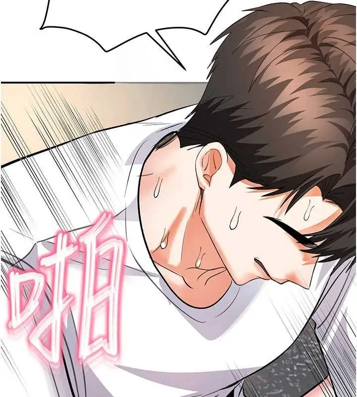 漫画《撩欲按摩师》第8话第99张图