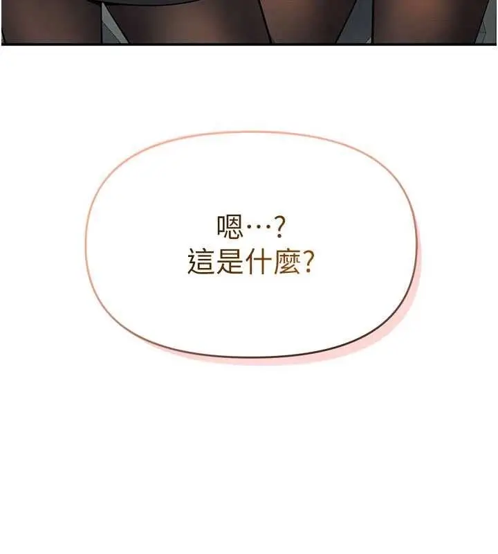 漫画《撩欲按摩师》第9话第10张图