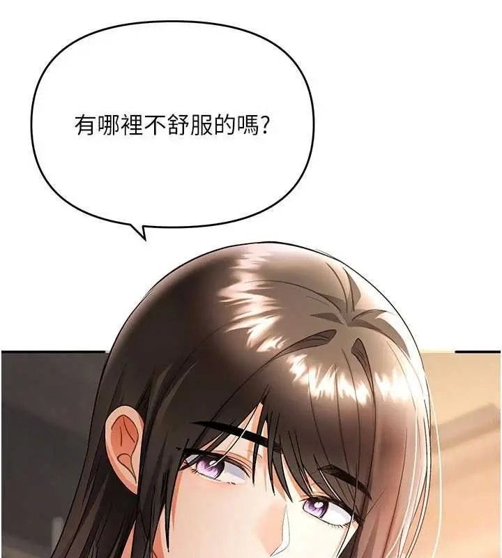 漫画《撩欲按摩师》第9话第102张图