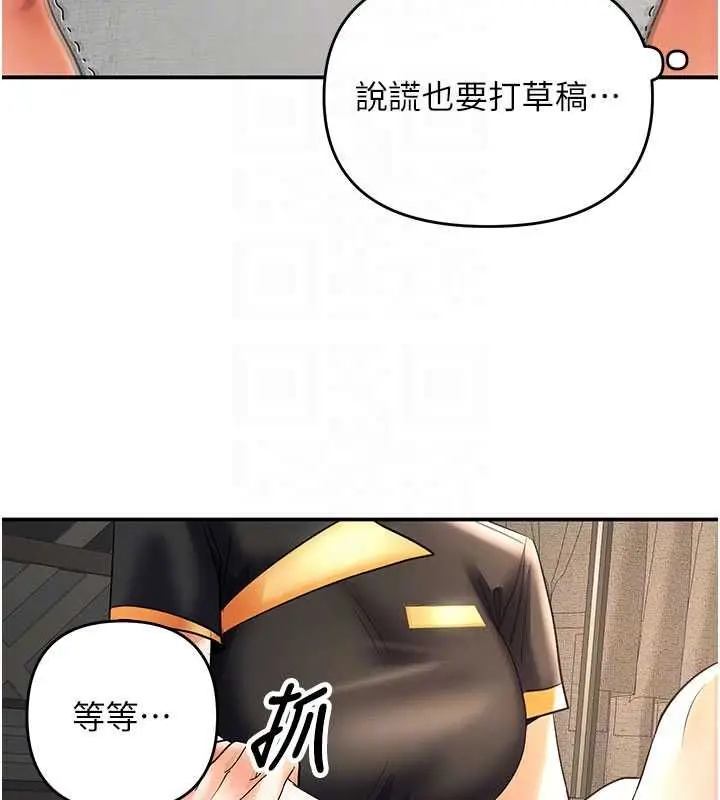 漫画《撩欲按摩师》第9话第106张图