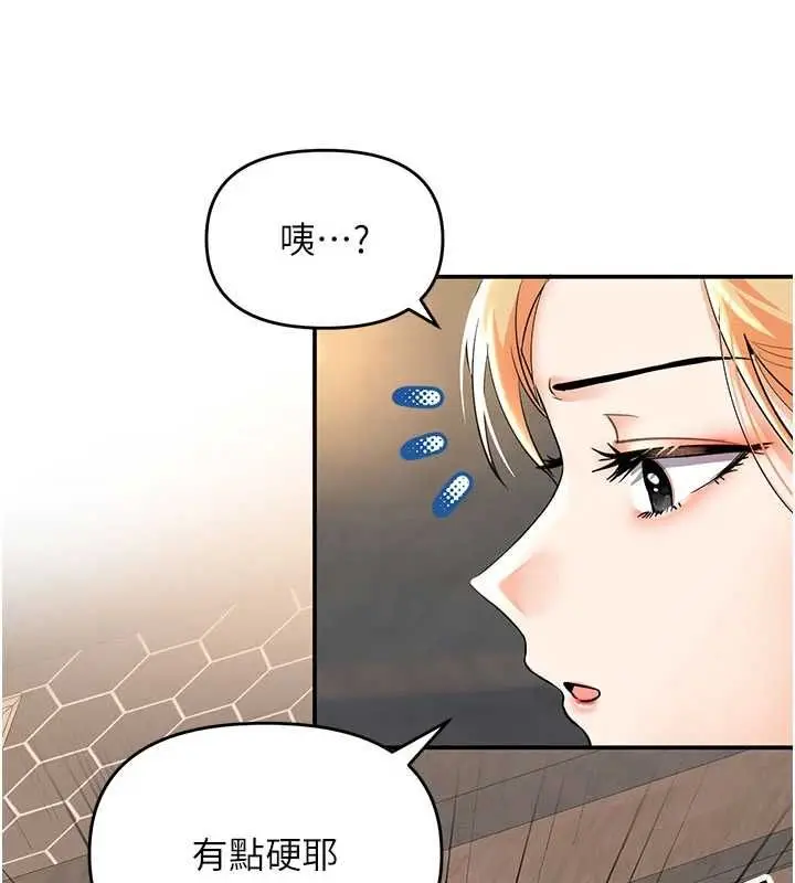 漫画《撩欲按摩师》第9话第11张图