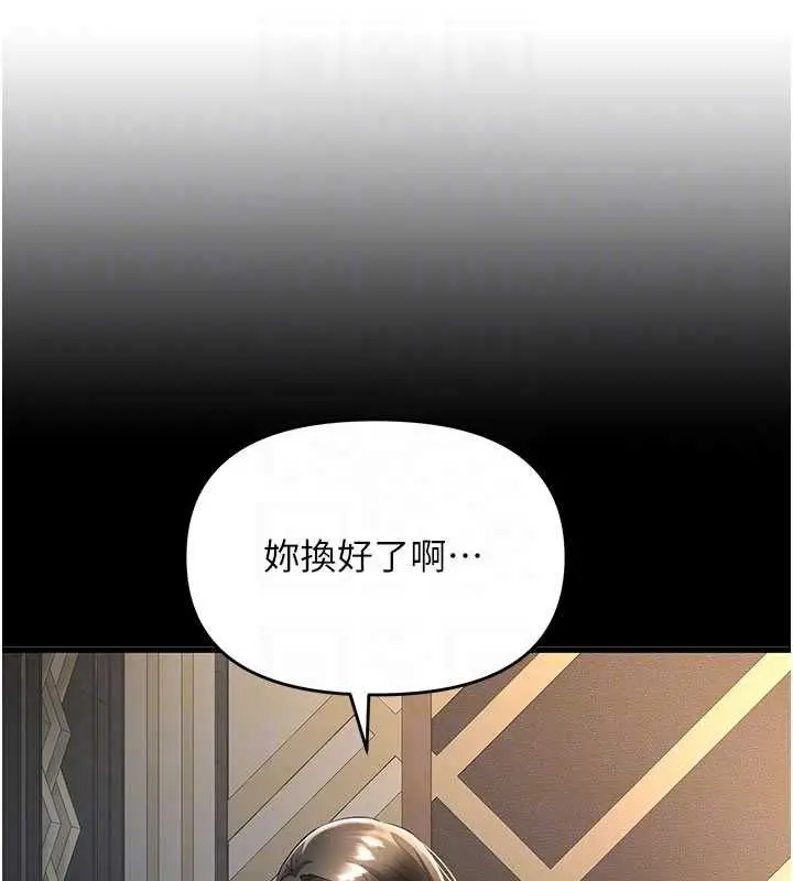 漫画《撩欲按摩师》第9话第112张图