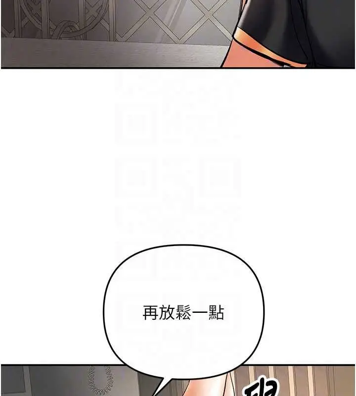 漫画《撩欲按摩师》第9话第126张图