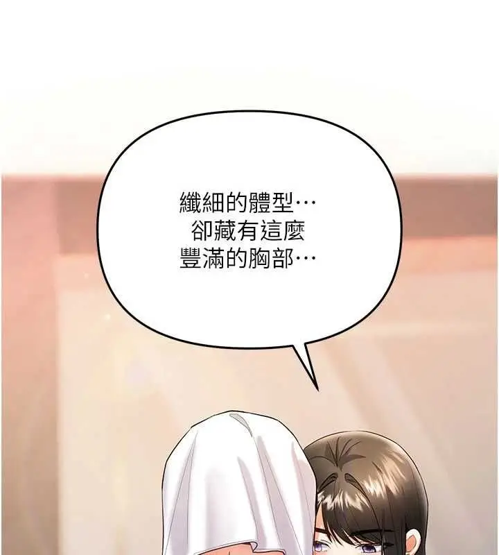 漫画《撩欲按摩师》第9话第147张图