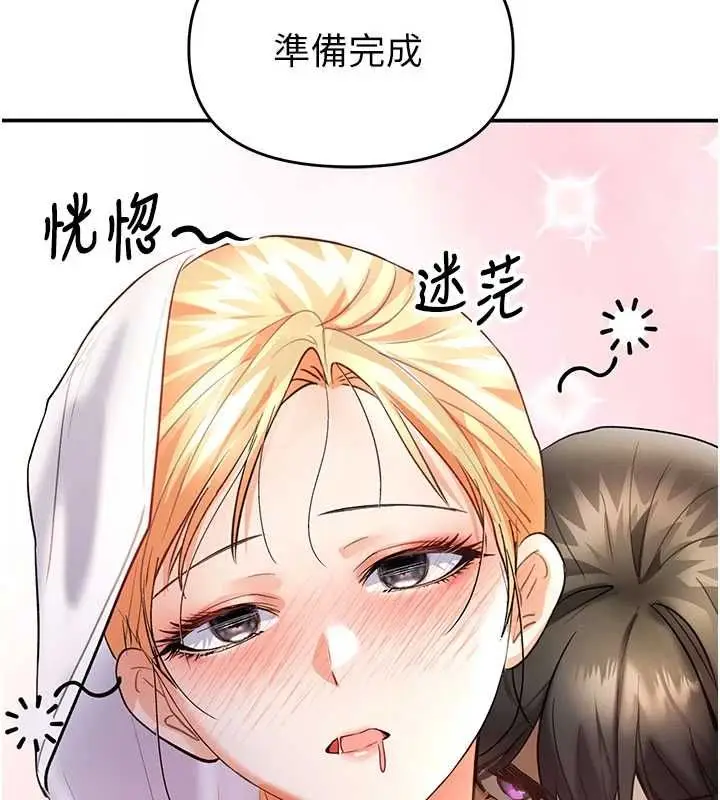 漫画《撩欲按摩师》第9话第155张图