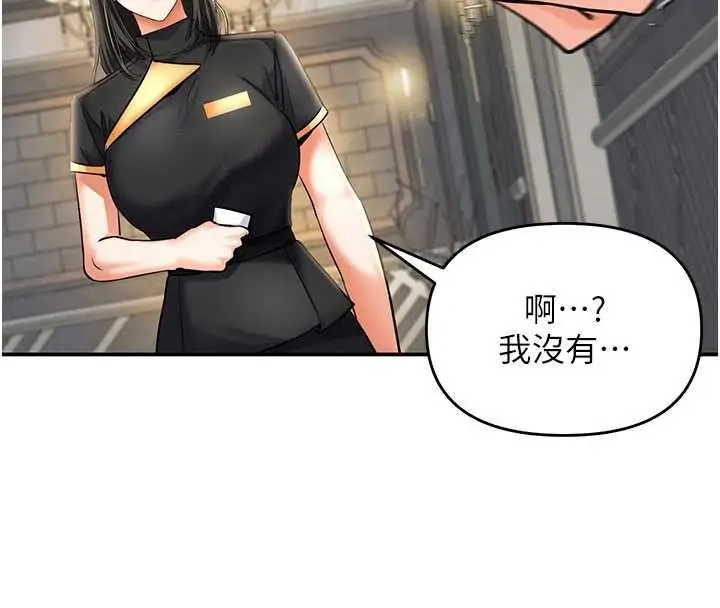 漫画《撩欲按摩师》第9话第20张图