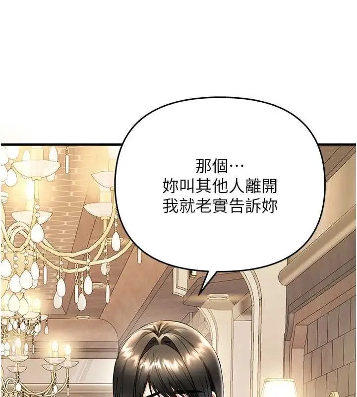 漫画《撩欲按摩师》第9话第26张图