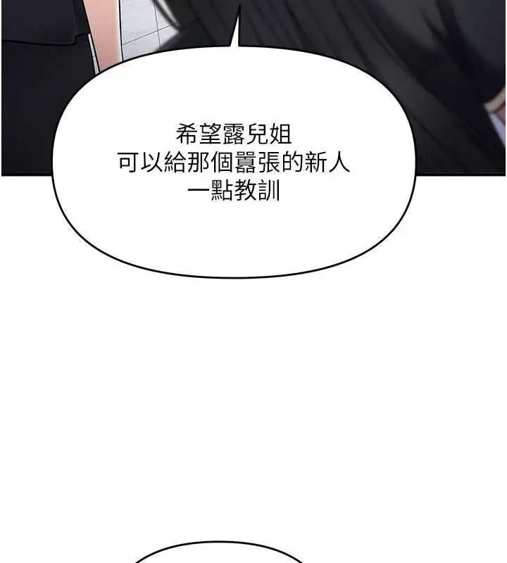 漫画《撩欲按摩师》第9话第3张图