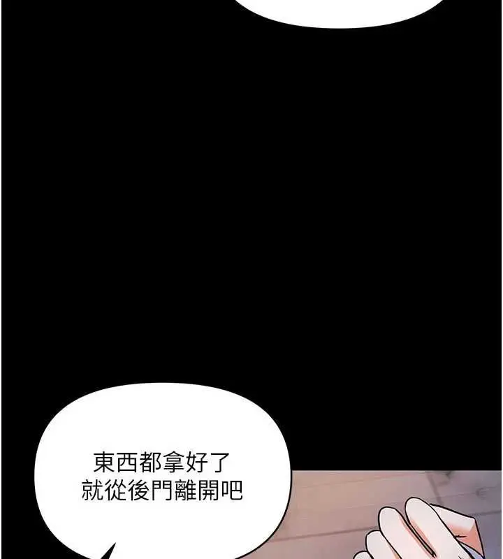 漫画《撩欲按摩师》第9话第32张图