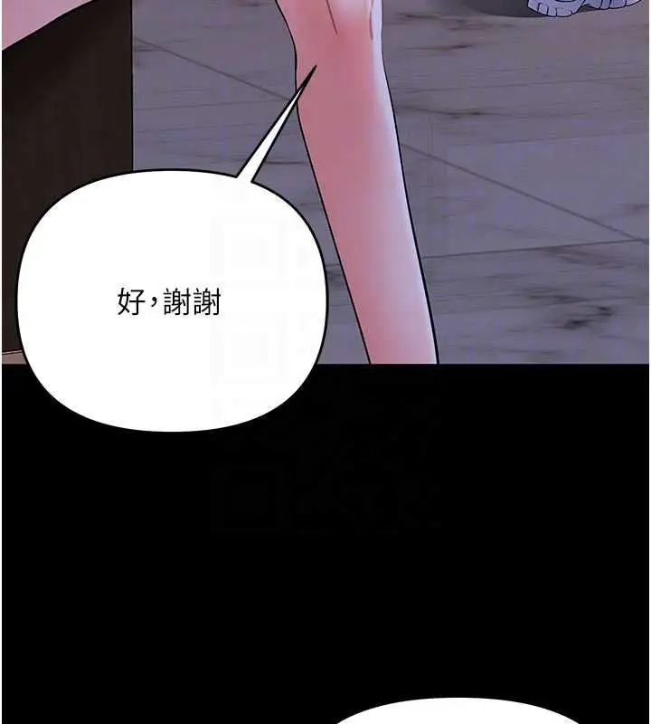 漫画《撩欲按摩师》第9话第36张图
