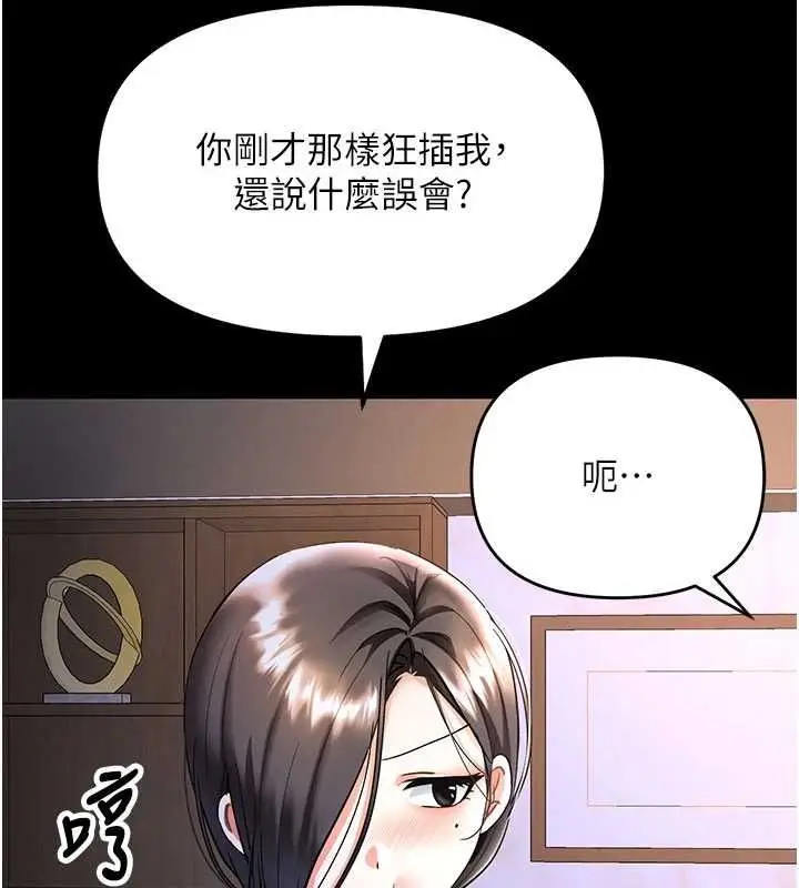 漫画《撩欲按摩师》第9话第42张图