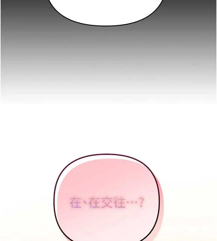漫画《撩欲按摩师》第9话第44张图