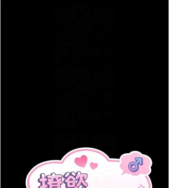 漫画《撩欲按摩师》第9话第50张图